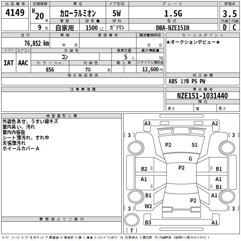TOYOTA COROLLA RUMION