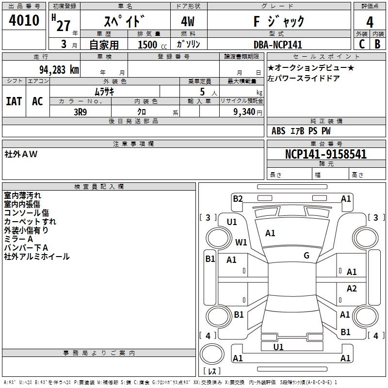 TOYOTA SPADE