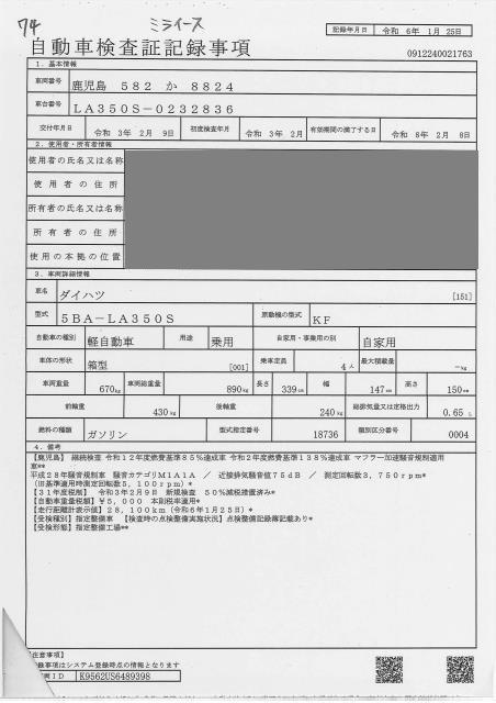 DAIHATSU MIRA E:S