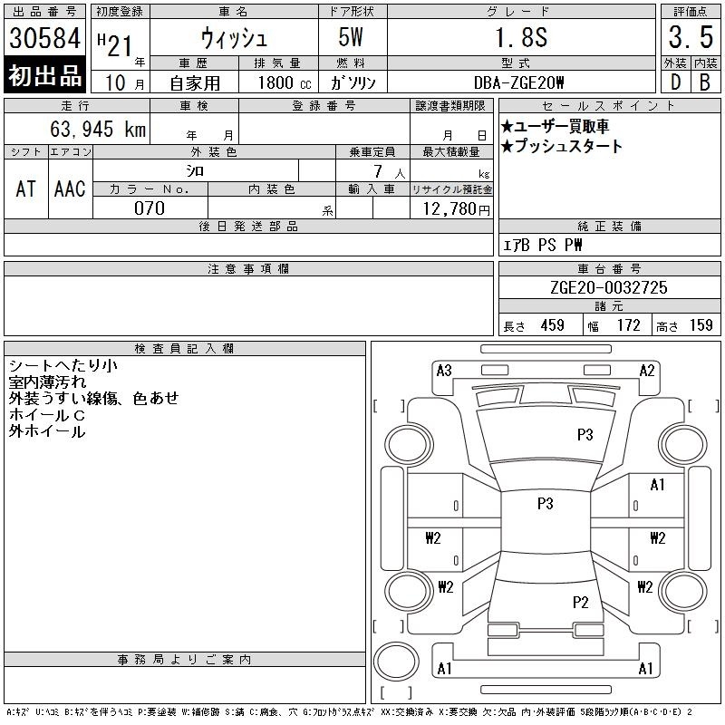 TOYOTA WISH