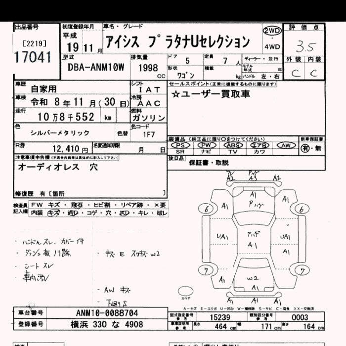 TOYOTA ISIS
