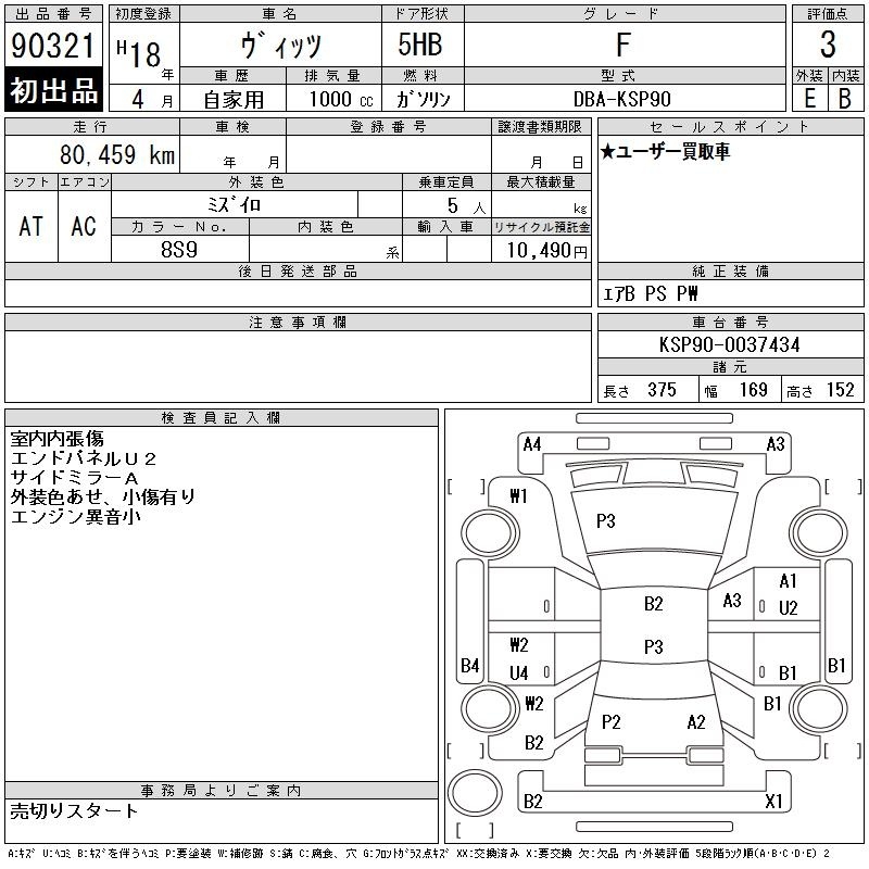 TOYOTA VITZ