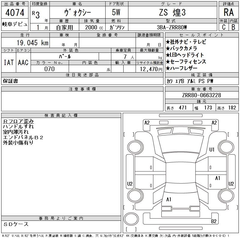 TOYOTA VOXY