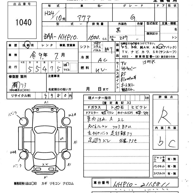TOYOTA AQUA