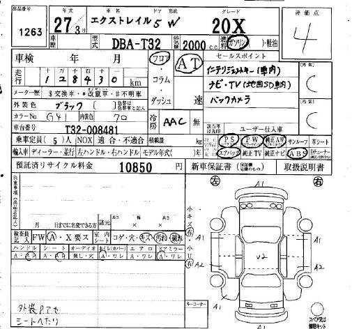 NISSAN X-TRAIL