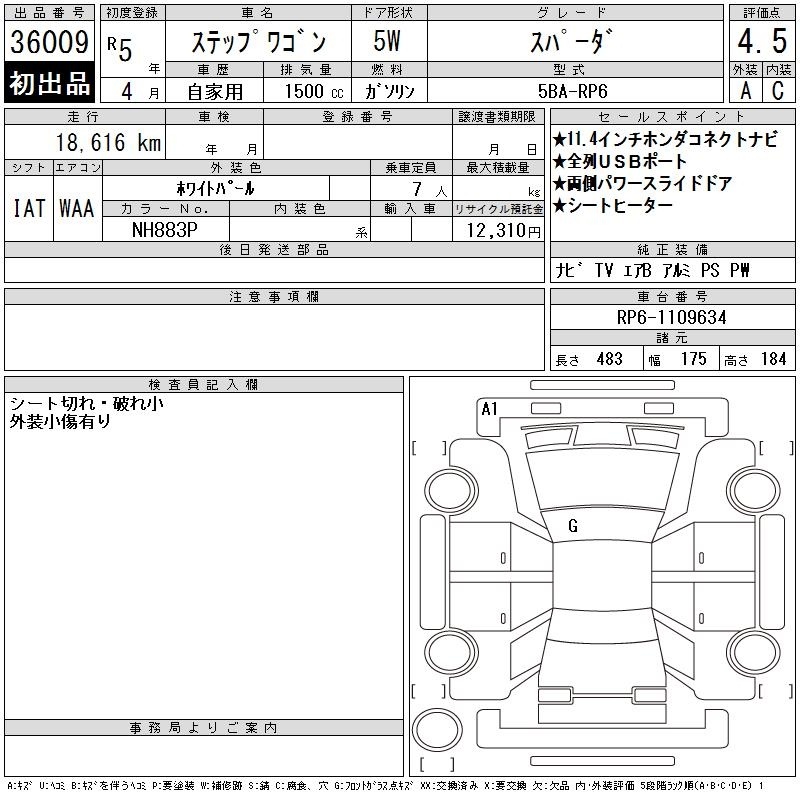 HONDA STEPWGN