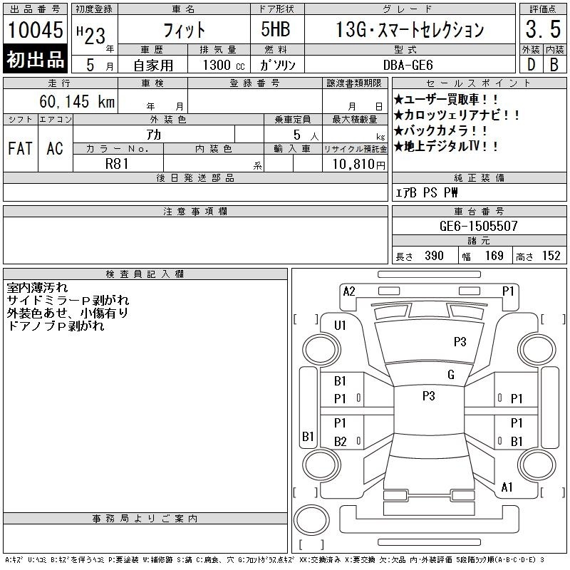 HONDA FIT