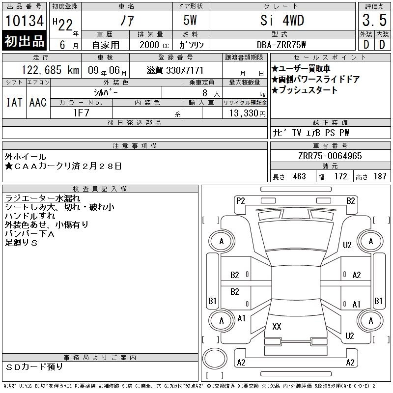 TOYOTA NOAH