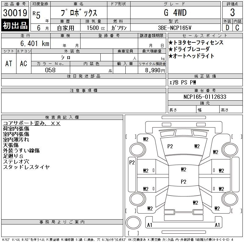 TOYOTA PROBOX