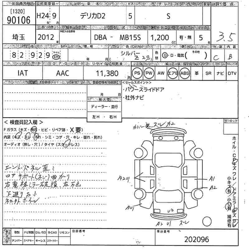 MITSUBISHI DELICA D:2