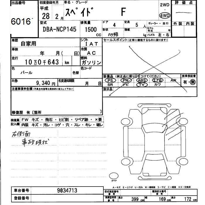 TOYOTA SPADE