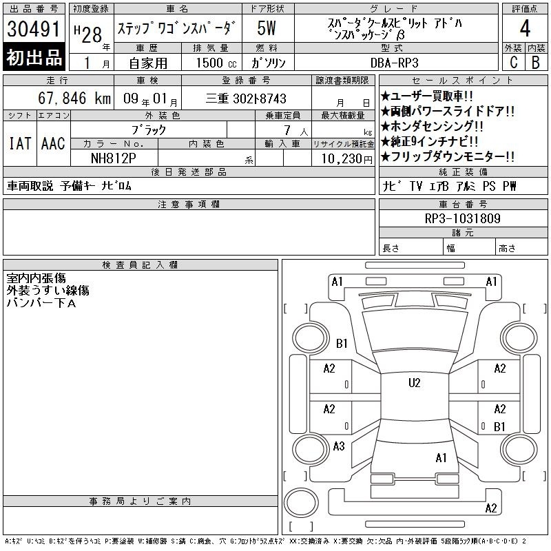HONDA STEPWGN