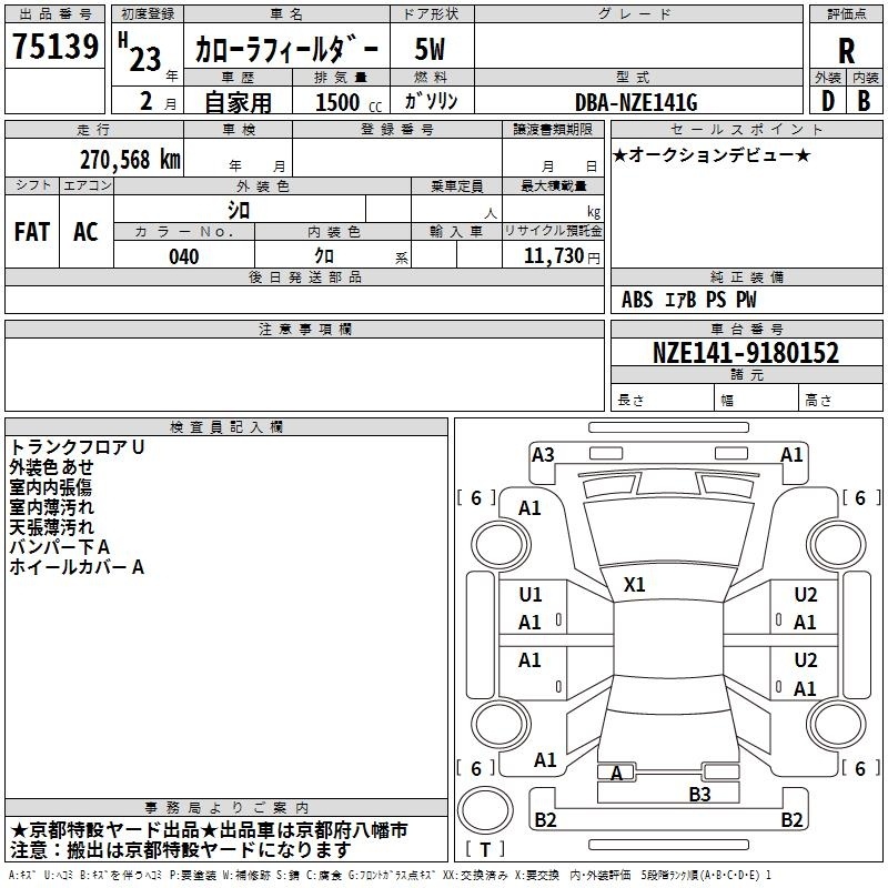 TOYOTA COROLLA FIELDER