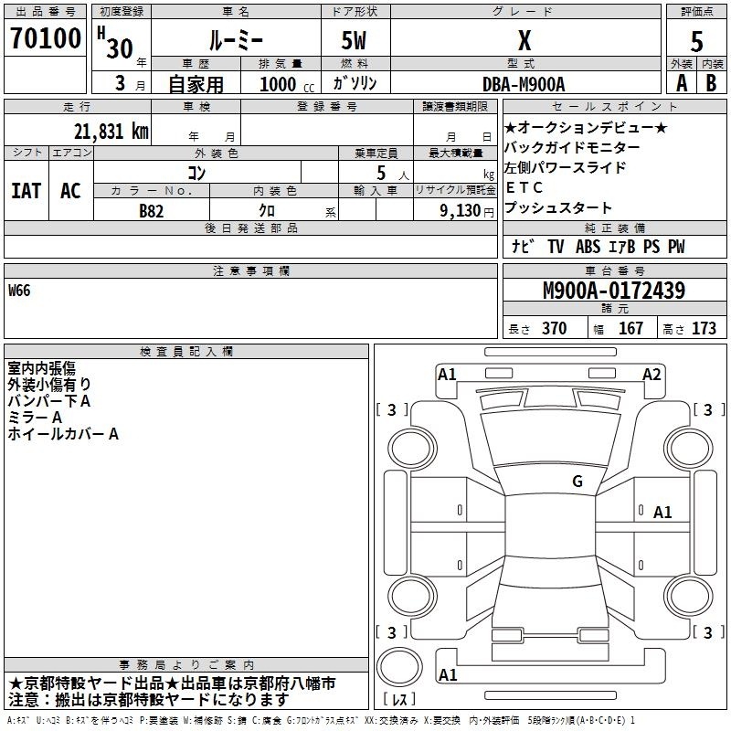 TOYOTA ROOMY