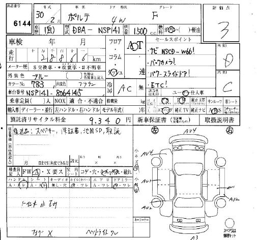TOYOTA PORTE