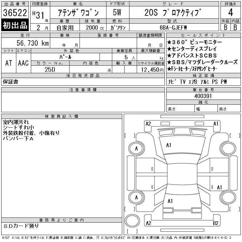 MAZDA ATENZA