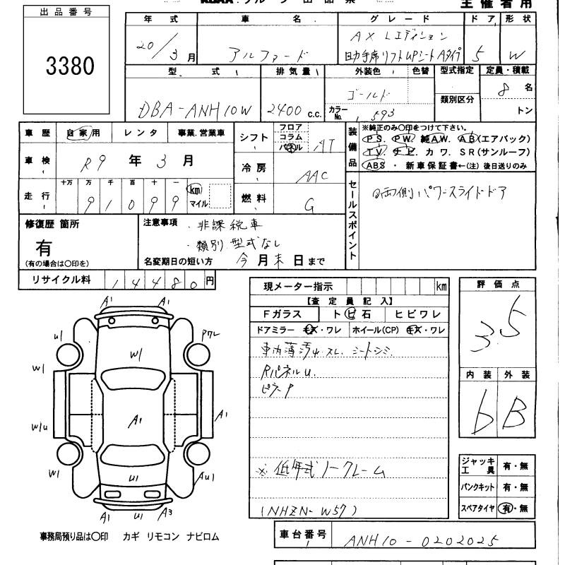 TOYOTA ALPHARD