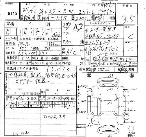 SUBARU FORESTER