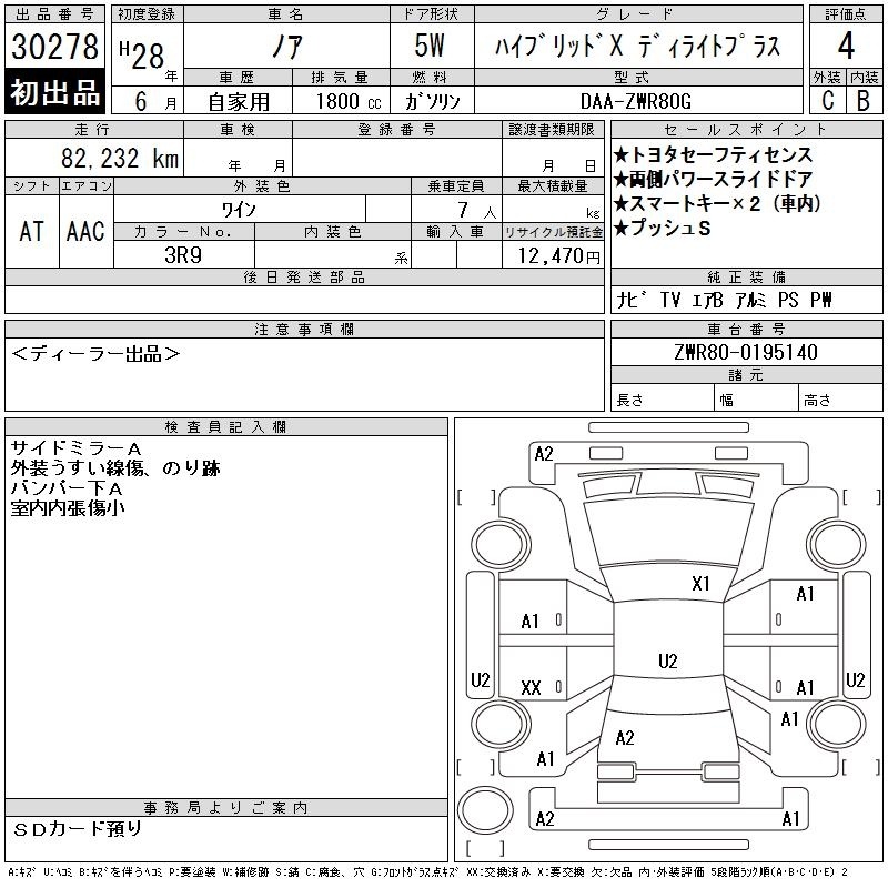 TOYOTA NOAH