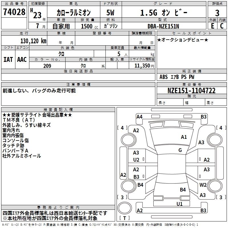 TOYOTA COROLLA RUMION