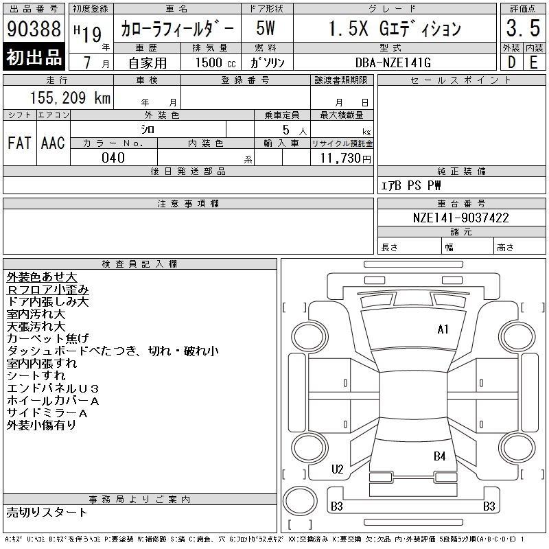 TOYOTA COROLLA FIELDER