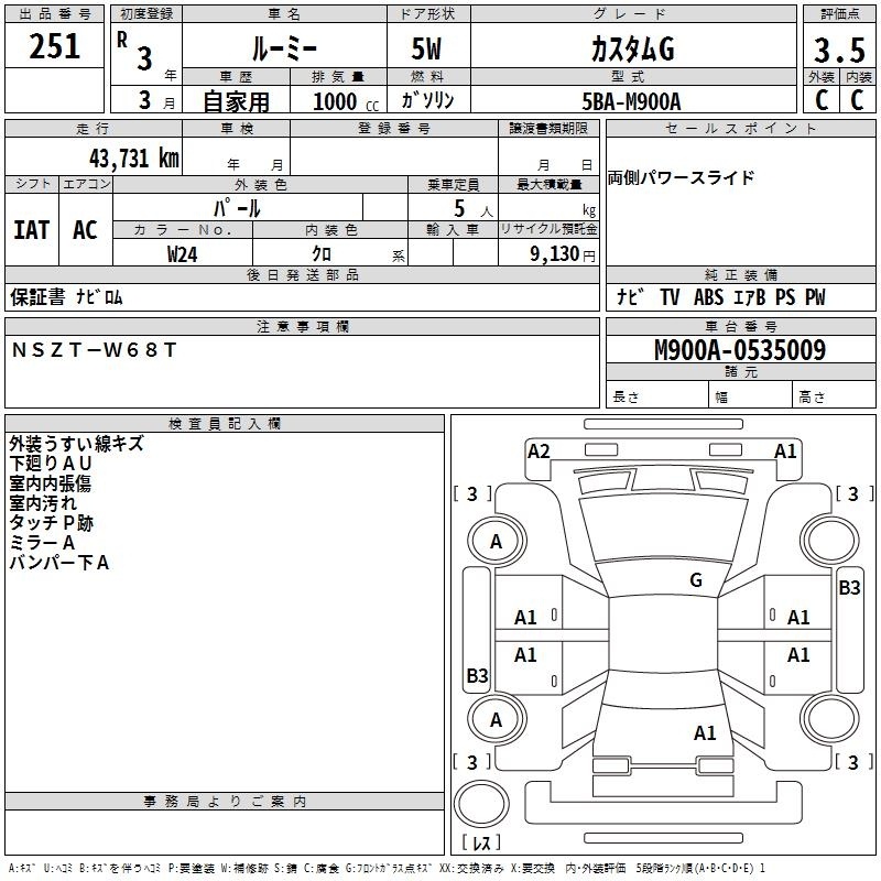 TOYOTA ROOMY