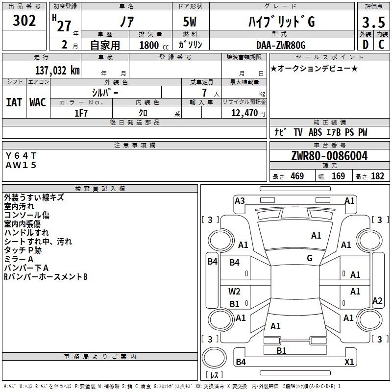 TOYOTA NOAH