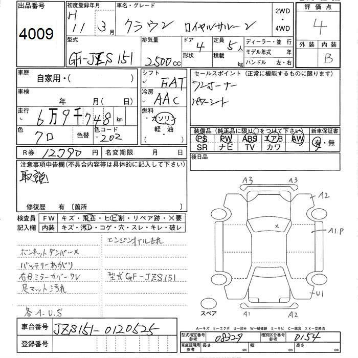 TOYOTA CROWN