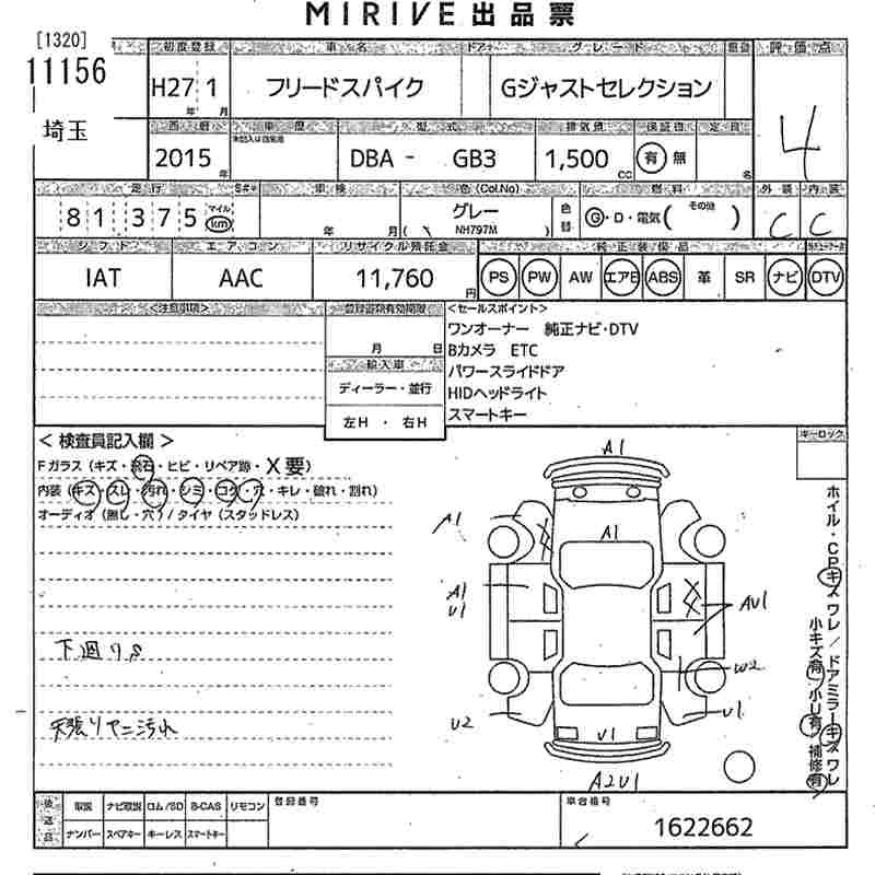 HONDA FREED SPIKE