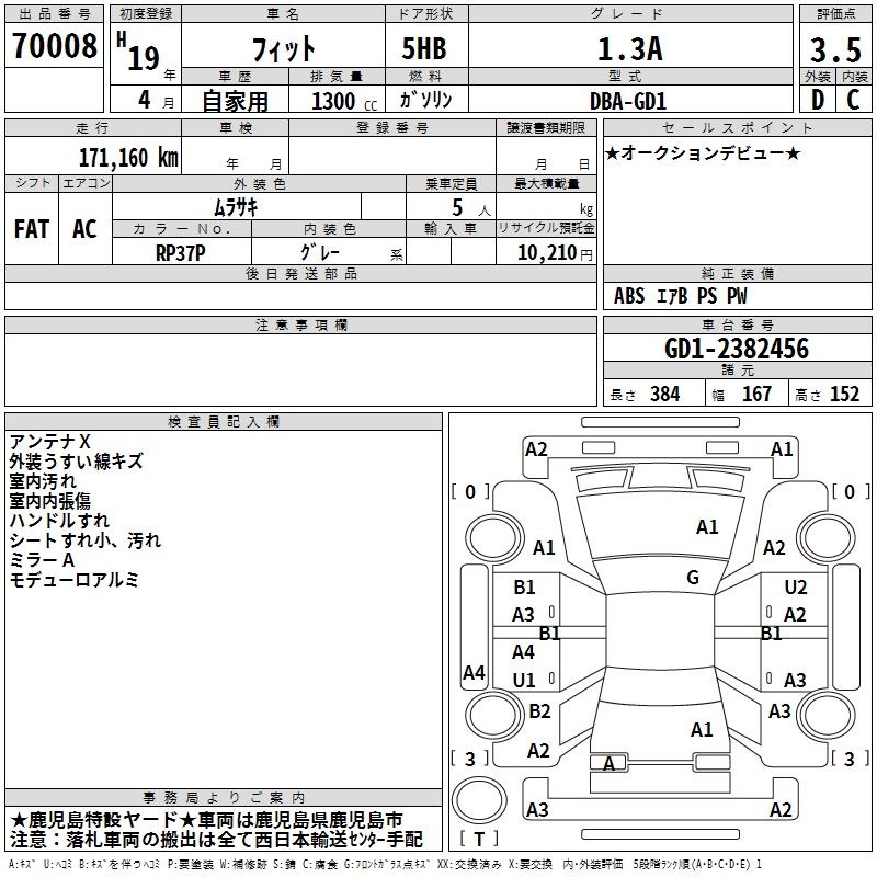 HONDA FIT
