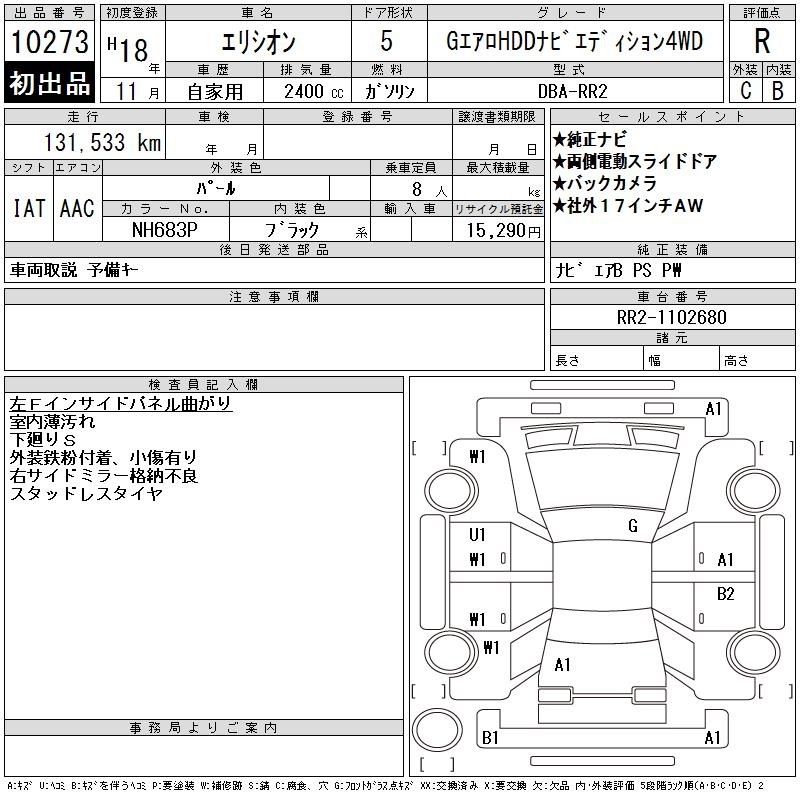 HONDA ELYSION