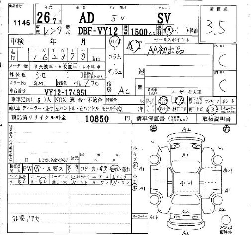 NISSAN AD