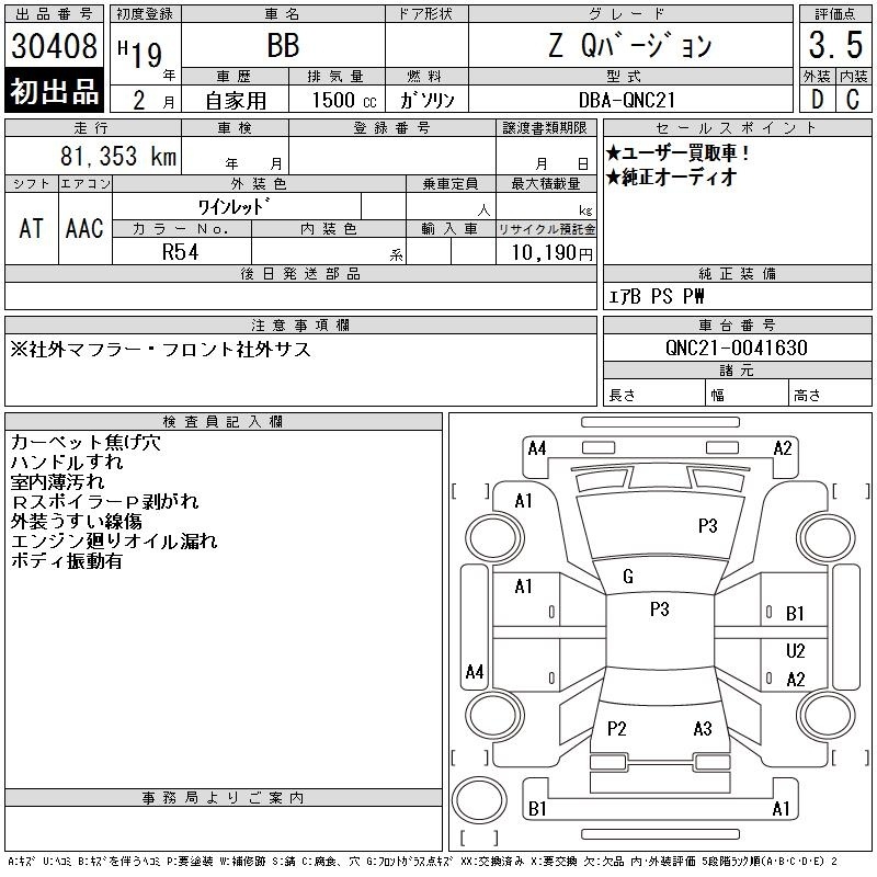 TOYOTA BB