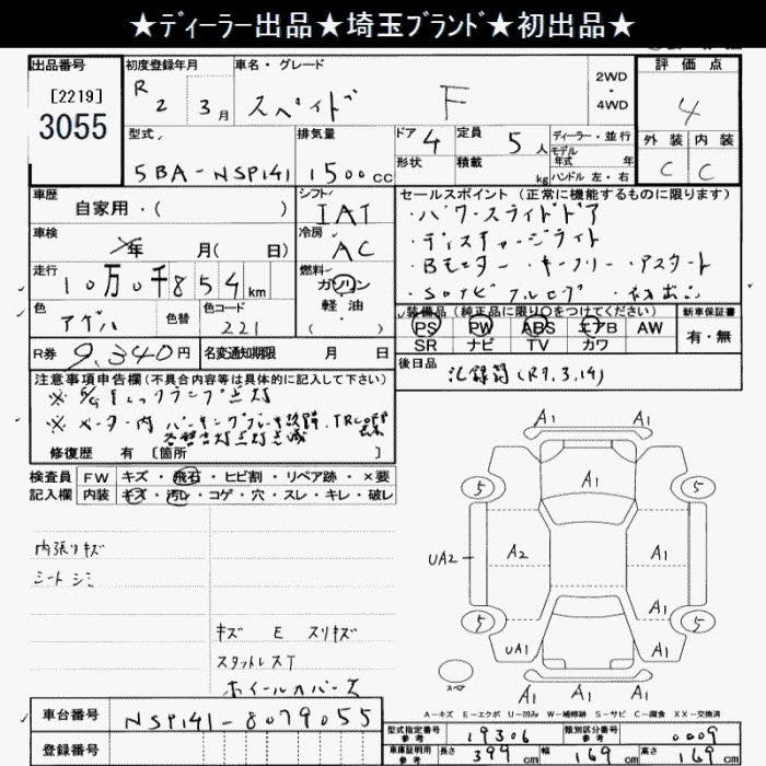 TOYOTA SPADE