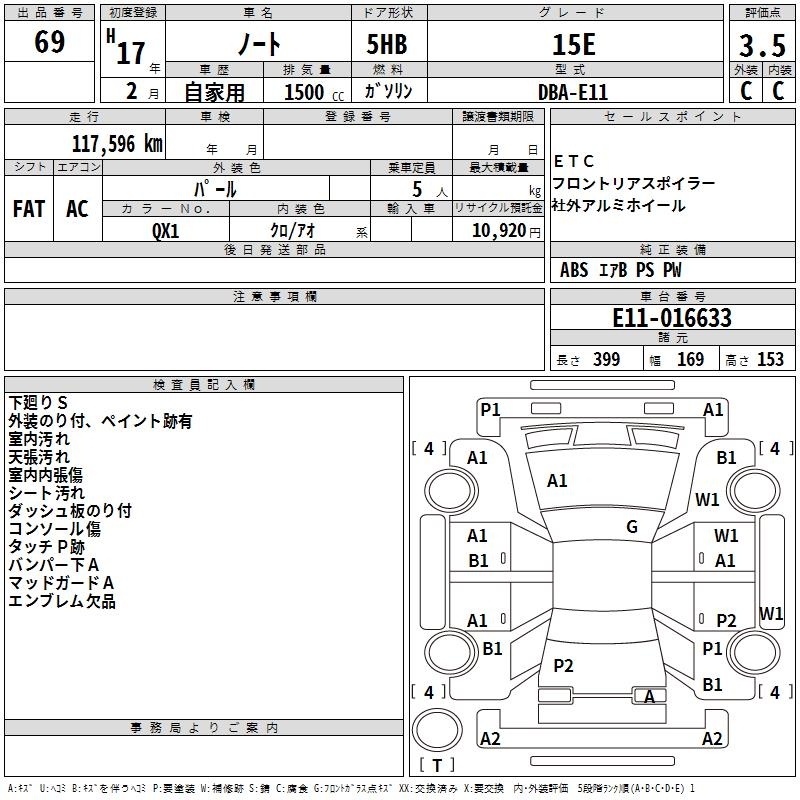 NISSAN NOTE