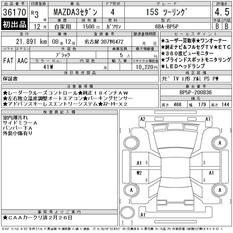 MAZDA MAZDA3