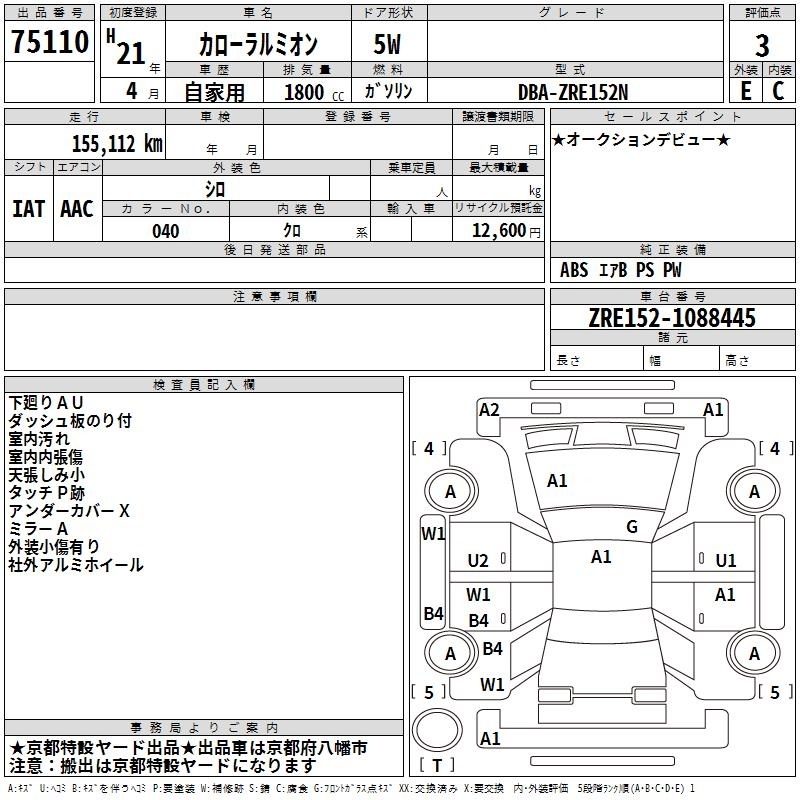 TOYOTA COROLLA RUMION