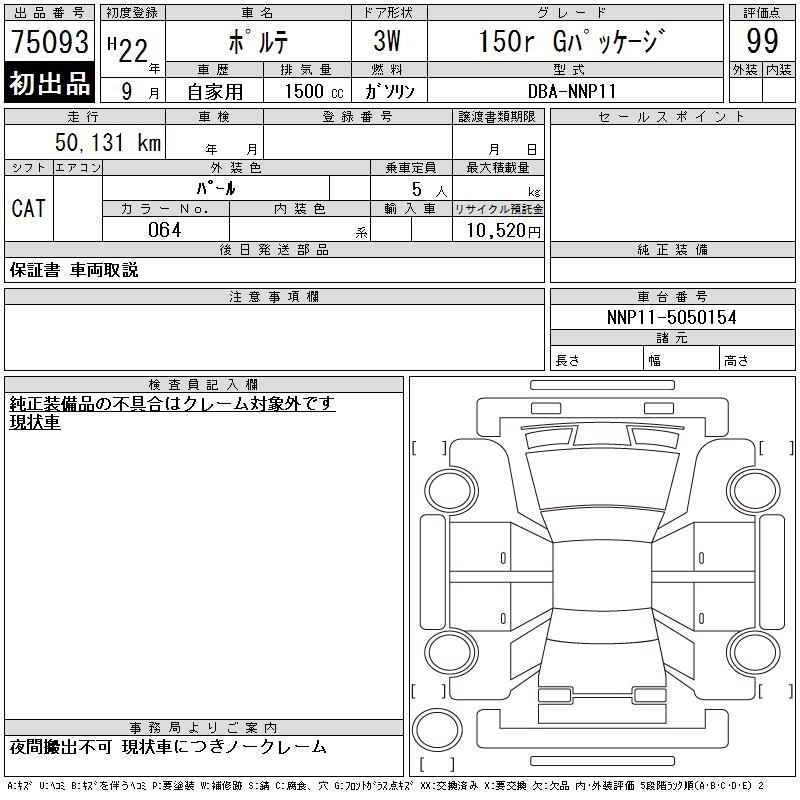 TOYOTA PORTE