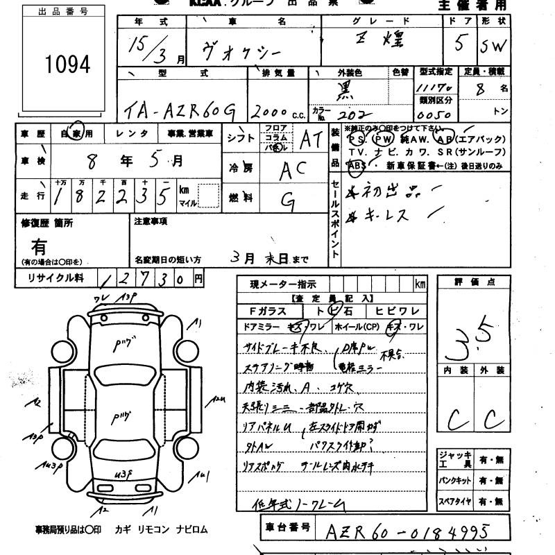 TOYOTA VOXY