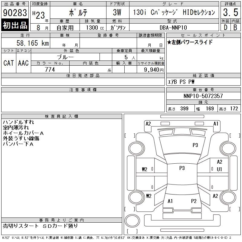 TOYOTA PORTE