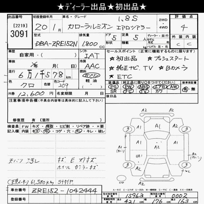 TOYOTA COROLLA RUMION