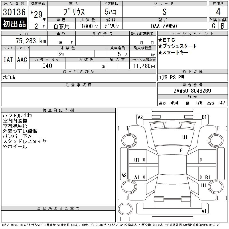 TOYOTA PRIUS
