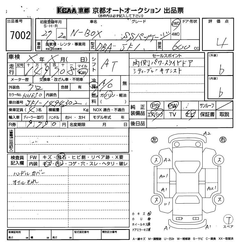 HONDA N-BOX