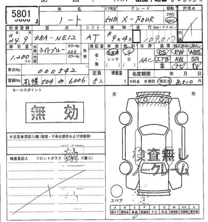 NISSAN NOTE