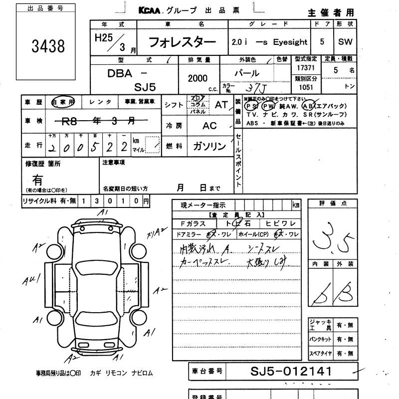 SUBARU FORESTER