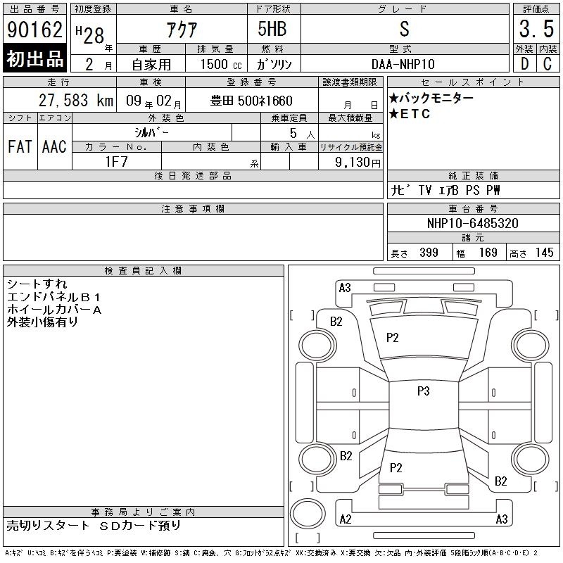 TOYOTA AQUA