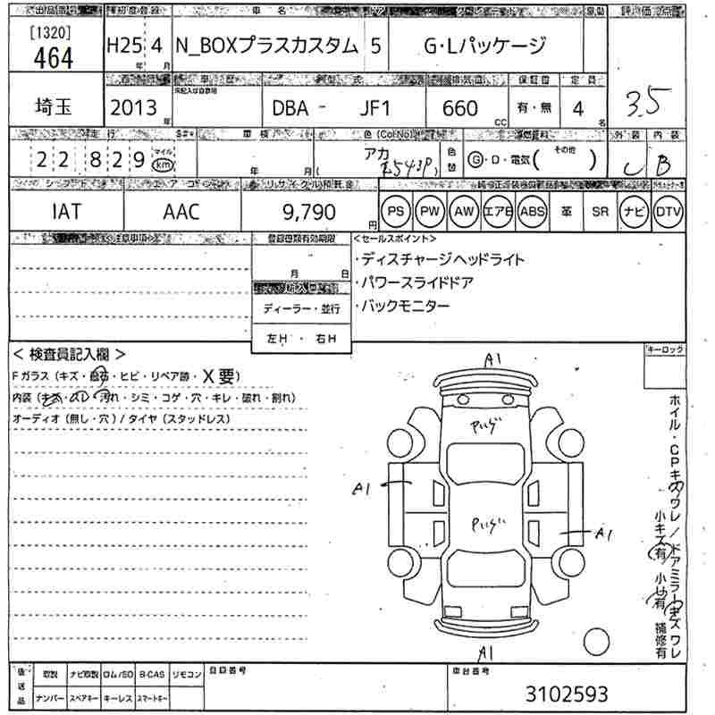 HONDA N-BOX