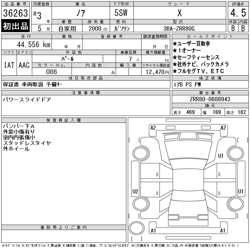 TOYOTA NOAH