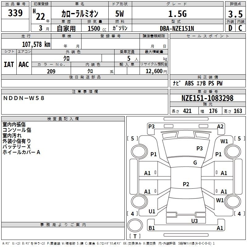 TOYOTA COROLLA RUMION