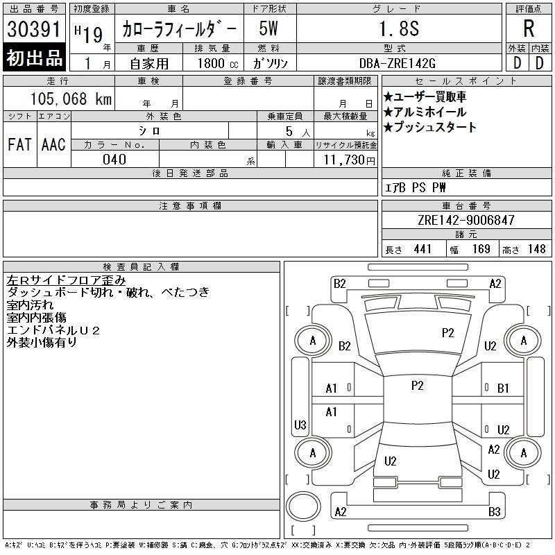 TOYOTA COROLLA FIELDER